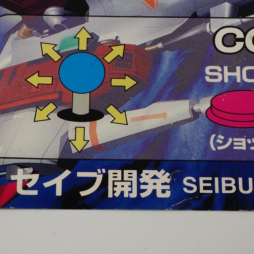 純正インスト+取扱説明書　バイパーフェイズ1　VIPERPHASE1　SEIBU