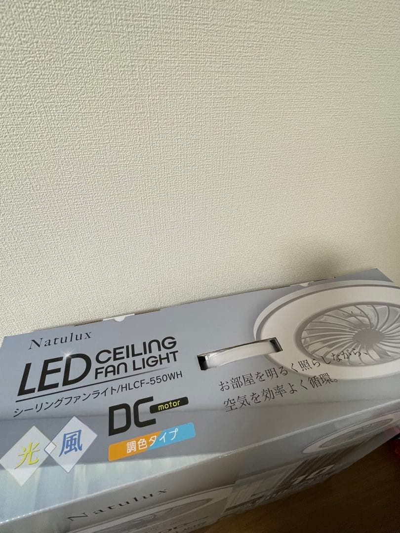 Natulux LEDシーリングファンライト HLCF-550WH 10畳まて