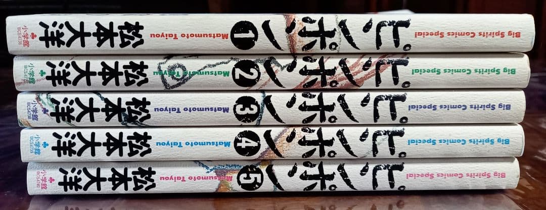 ピンポン　ビジュアルシネブック　&　コミック全5巻セット　帯付き