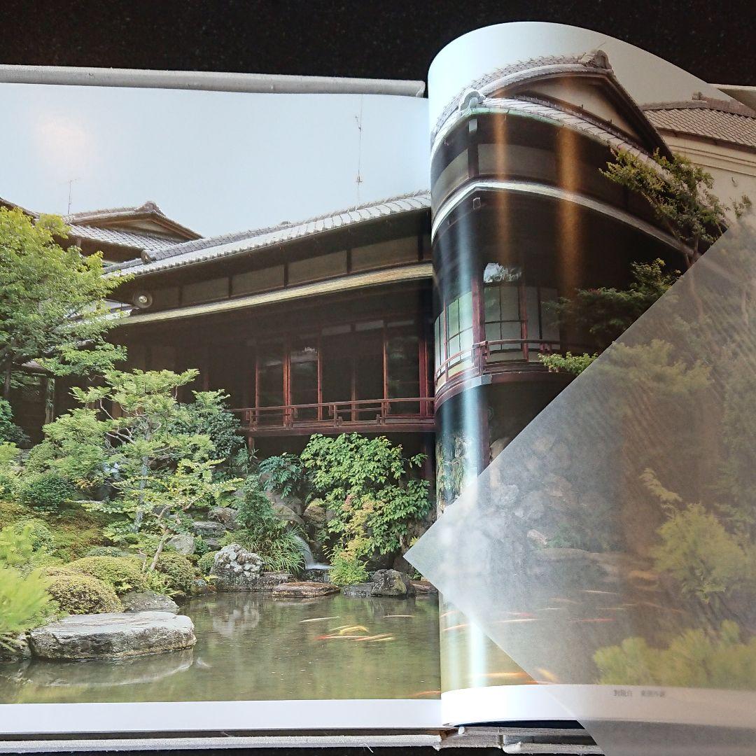 京の別業　毎日新聞社