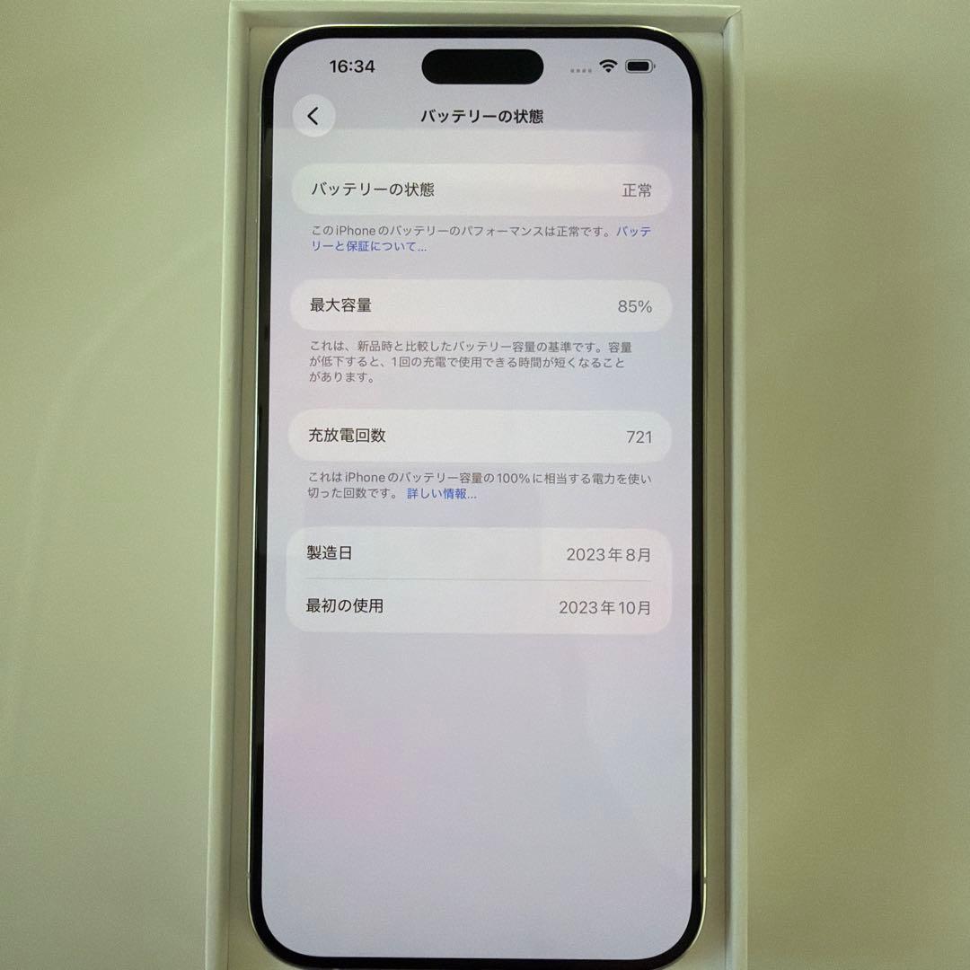 iPhone 15 Pro Max 256GB ホワイトチタニウム