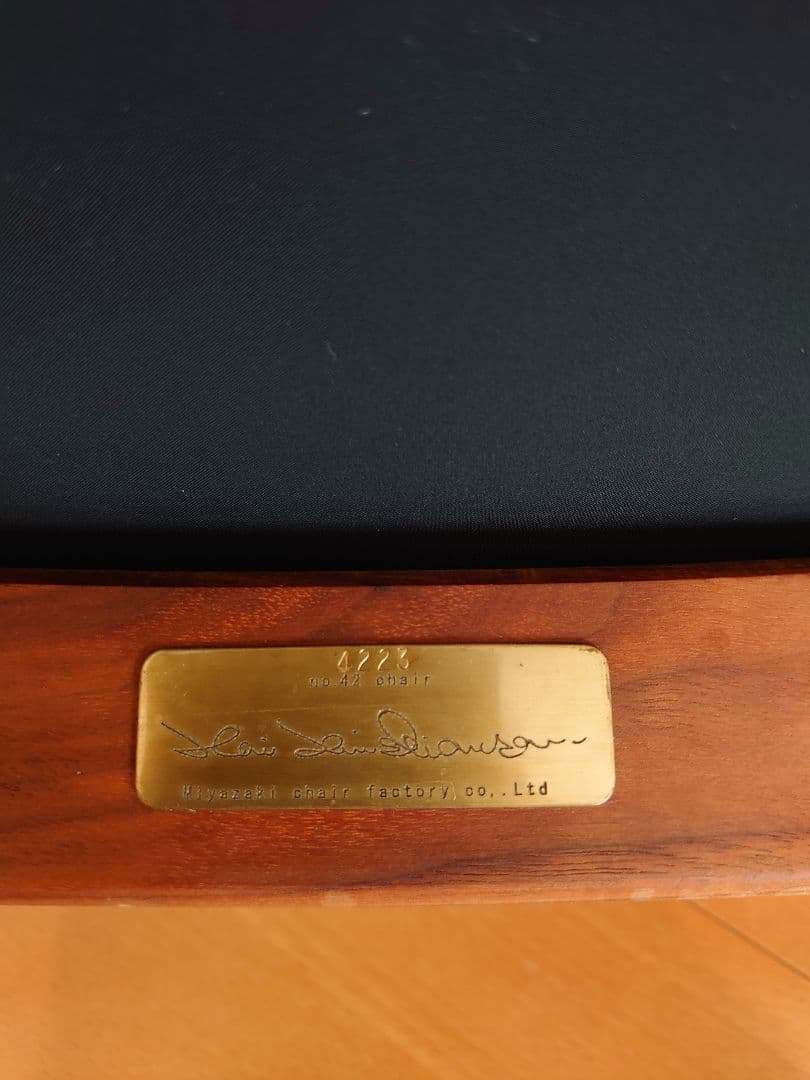 カイ・クリスチャンセン　No.42　宮崎椅子①