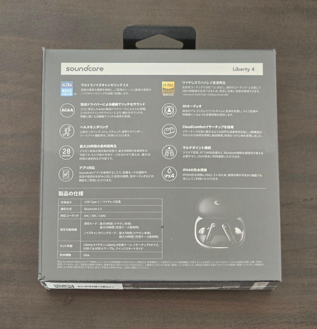 Anker Soundcore Liberty 4 ワイヤレスイヤホン
