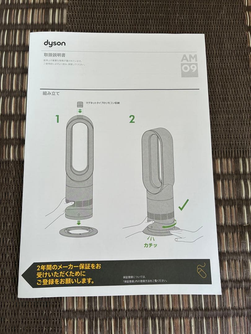 【大特価】ダイソン AM09 2024年製 hot+cool