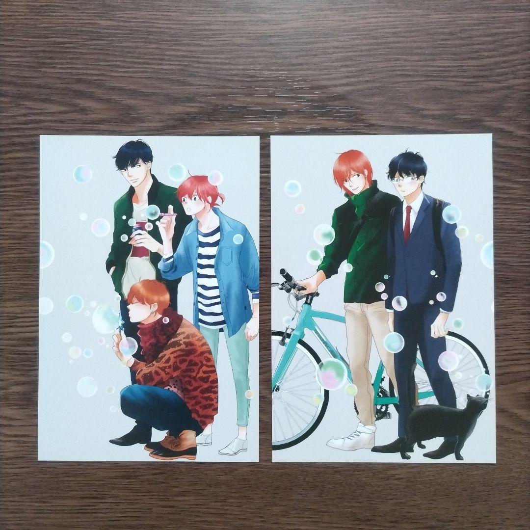 波真田かもめ「おはようとおやすみとそのあとに」特典 27点