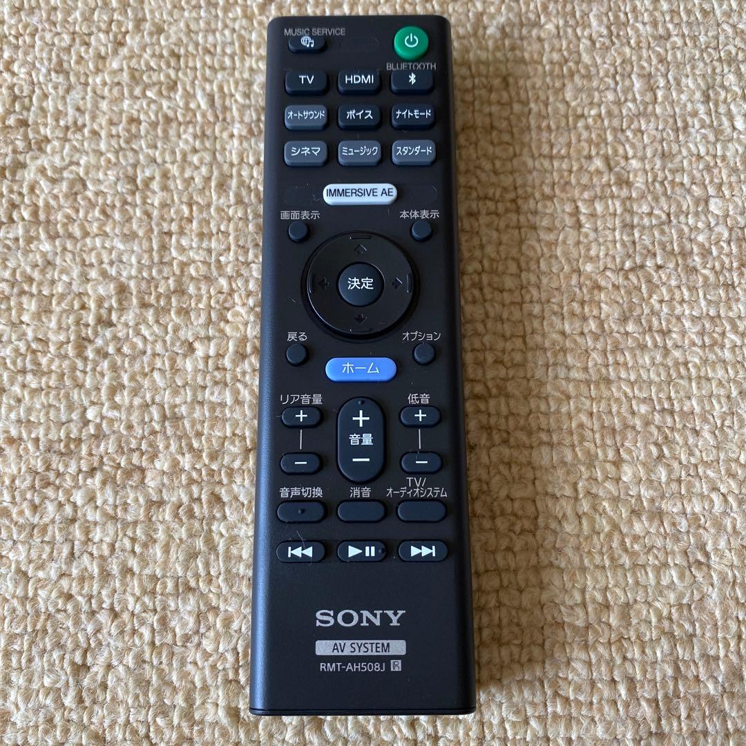 SONY ホームシアターシステム　HT-A9