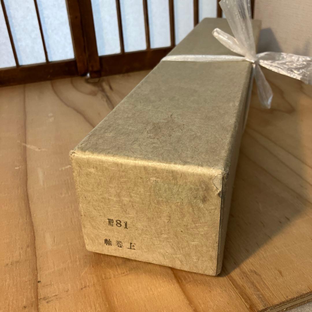 K茶道具　竹製　軸巻上(掛軸の長さ調整する時に) 紙箱　S978KJ