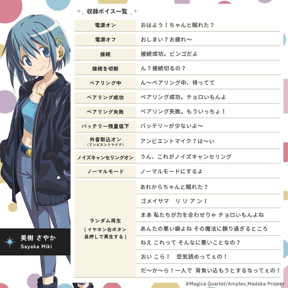 ☆早い者勝ち☆AVIOT ワイヤレスイヤホン 魔法少女まどか☆マギカコラボ