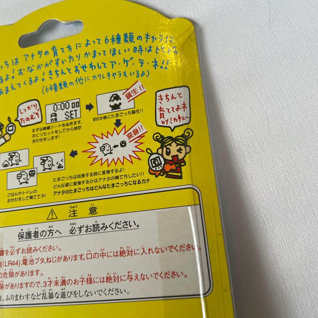 【新品未使用】BANDAI TAMAGOTCHI デジタルペット 1997年製