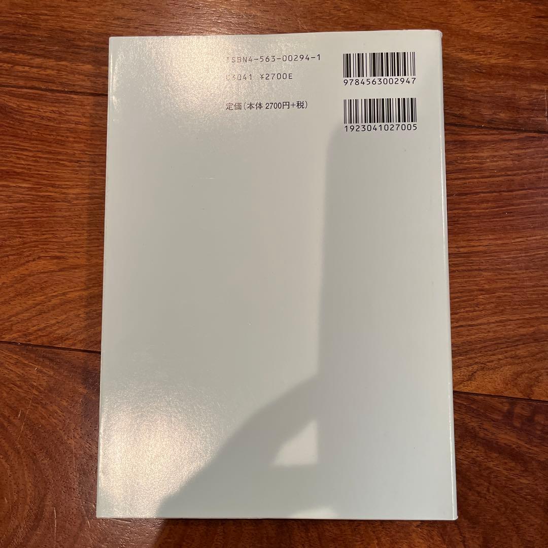 微分積分学原論