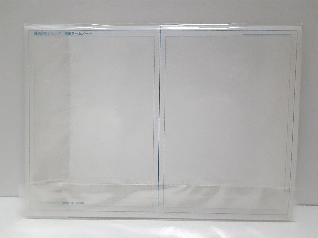 【激レア 希少】少年ジャンプ 特製ネームノート 非売品 鳥山明 ドラゴンボール