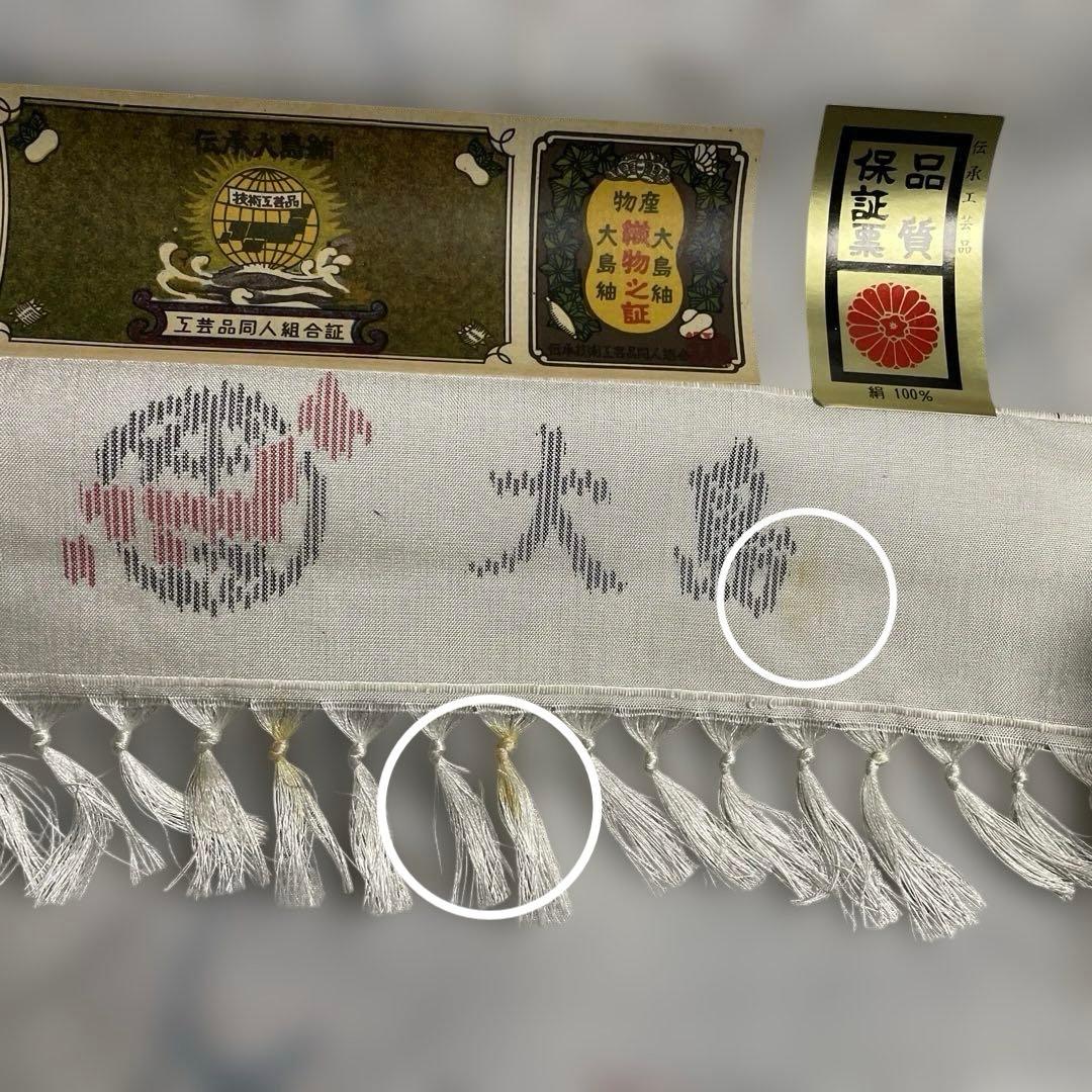 【新品】美術工芸品★大島紬★彫刻工芸士　故田谷野忠一作品　絹　品質保証票あり