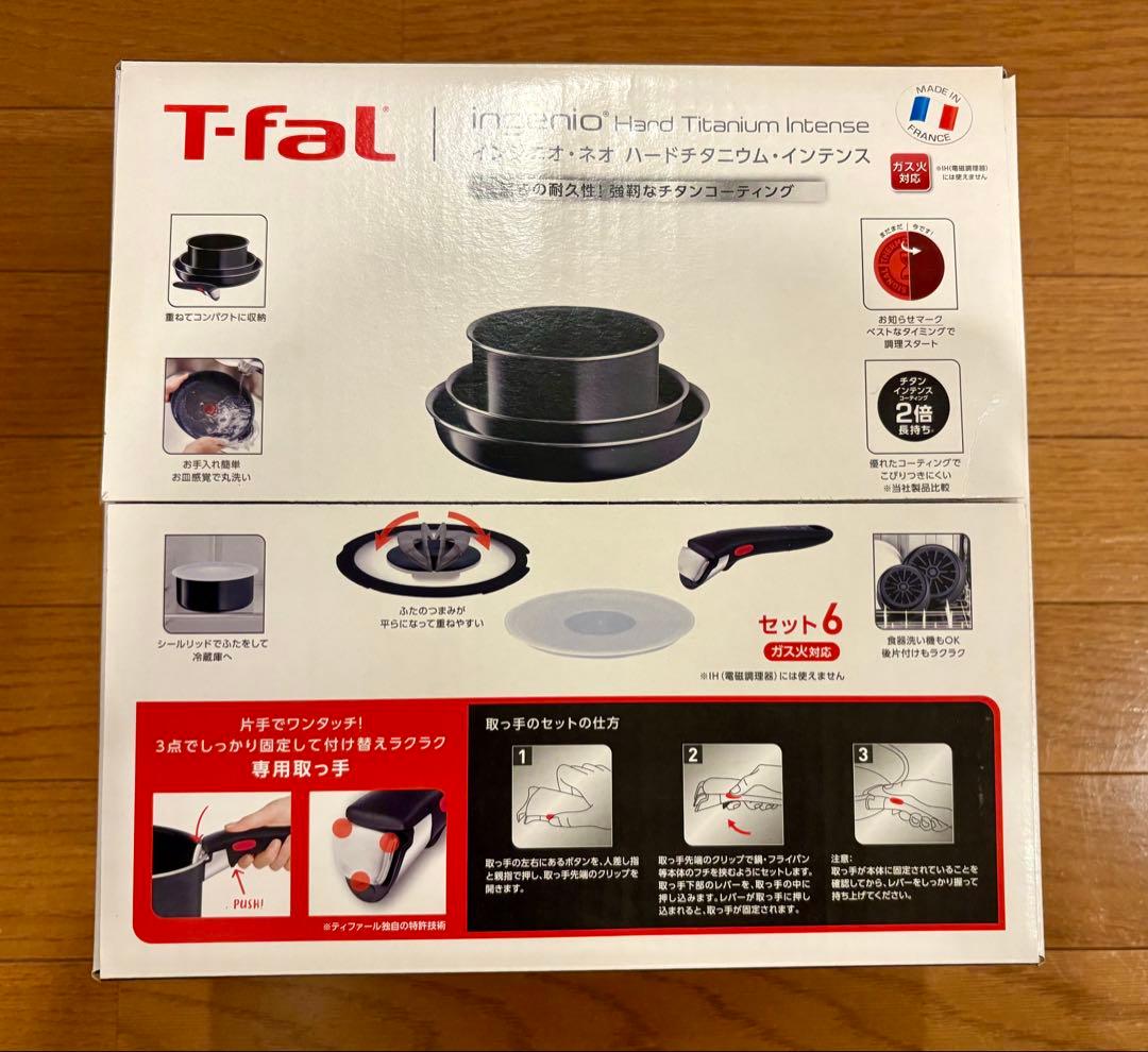 ティファールフライパンセット　インジニオ・ネオ　ハードチタニウム・インテンス6点