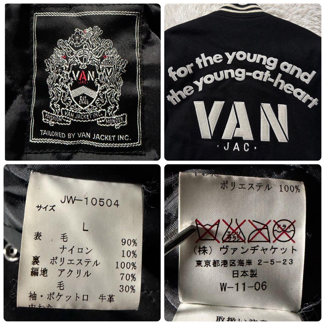 ナ*コ様 美品/現行タグ●VAN JACKET スタジャン　袖レザー　アーチロゴ