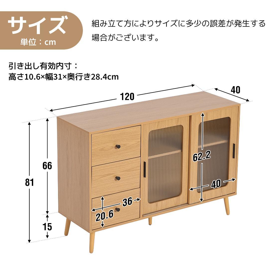 数量限定！キャビネット サイドボード整理タンス 北欧 木目調 おしゃれBROWN