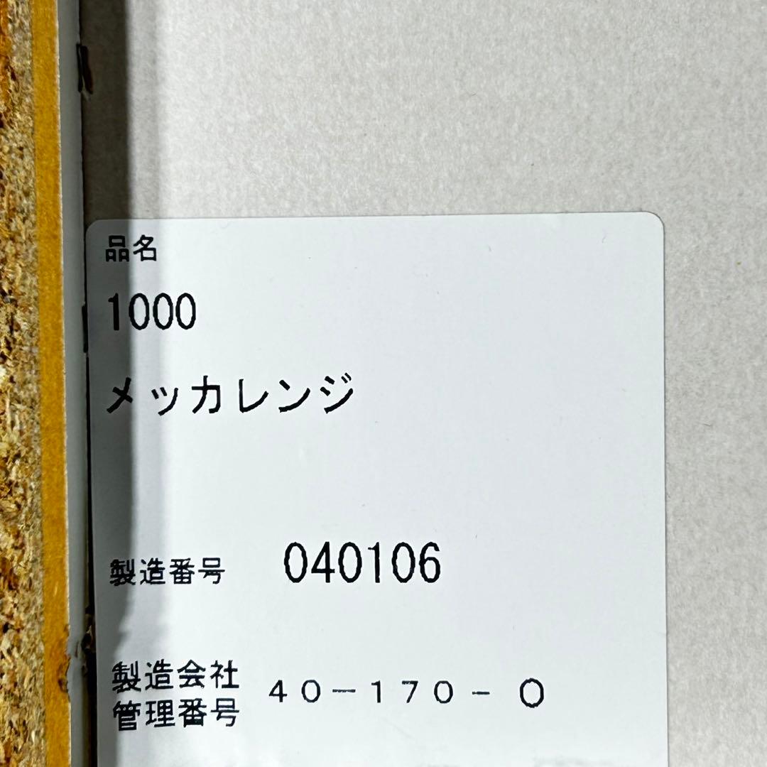 引取限定価格 松田家具 食器棚 メッカ 幅100cm シンプルd4948