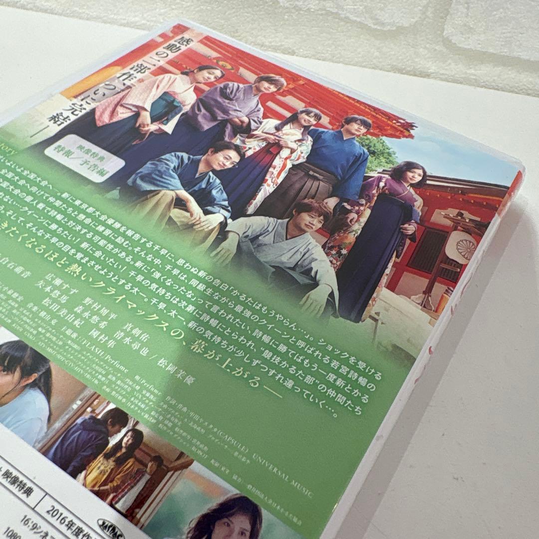 ちはやふる-結び- Blu-ray&DVDセット('18映画「ちはやふる」製作…