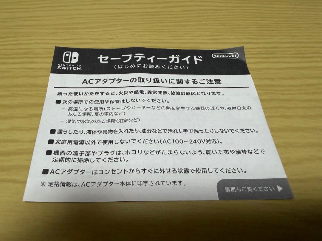 Nintendo Switch 本体,Joy-Con,SDカード 3点セット
