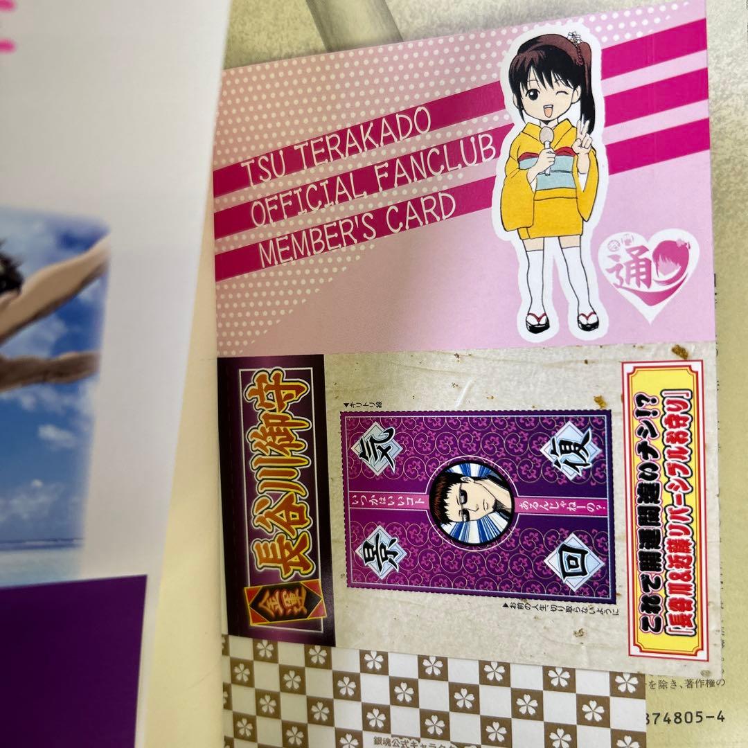 [全初版] 銀魂 関連本 5冊セット 空知英秋