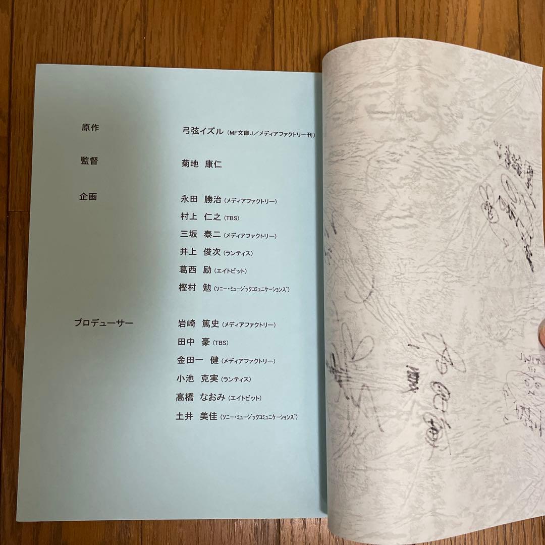 インフィニットストラトス 第1話 サイン入り