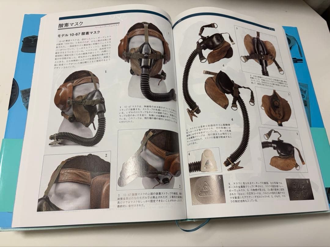 ドイツ空軍装備大図鑑　ナチス親衛隊装備大図鑑　ドイツ軍装備大図鑑