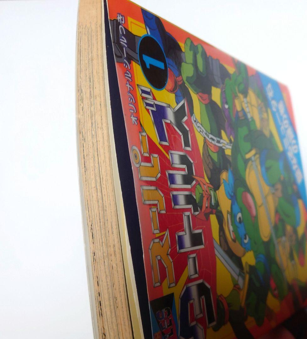 スーパーミュータントタートルズ　コミック　初版