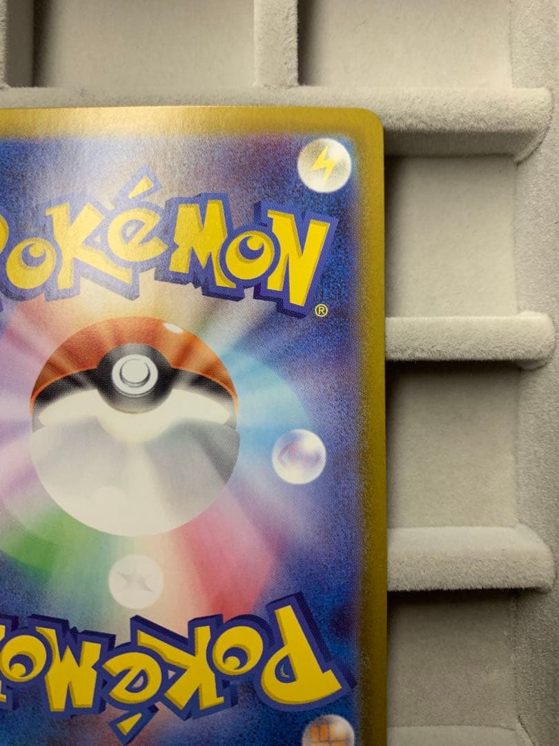 ポケモンカード ピカチュウex SAR仕様 スタートデッキ100 764/742