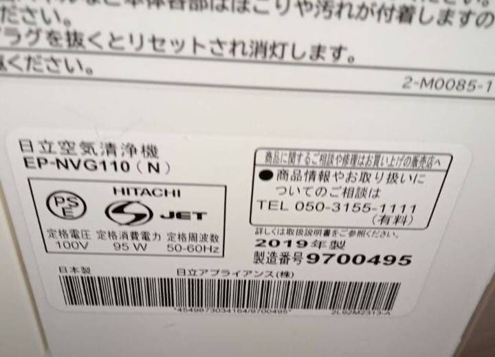 日立加湿空気清浄機。クリエア。