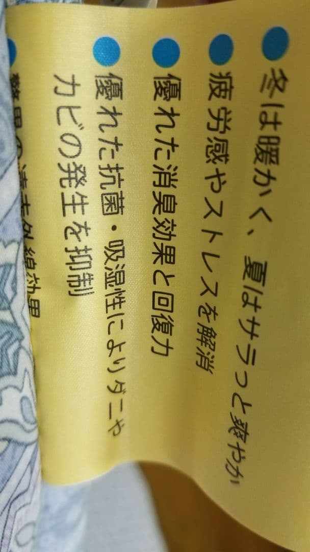 敷きパッド、シングル、100×205cm、備長炭ハニカム、蓄熱サーモ、遠赤外線①