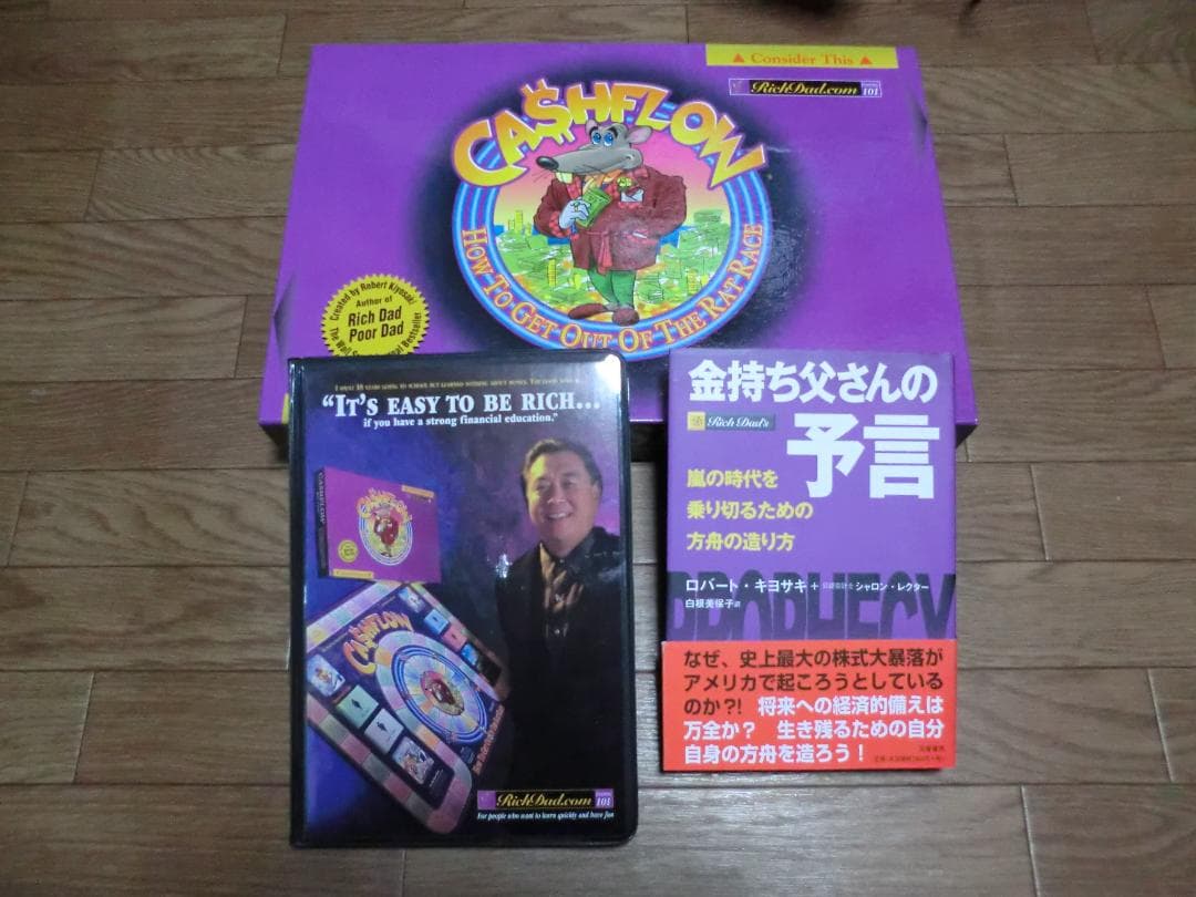 美品！ロバートキヨサキ キャッシュフロー101 英語版　カセット3本 × 本1冊