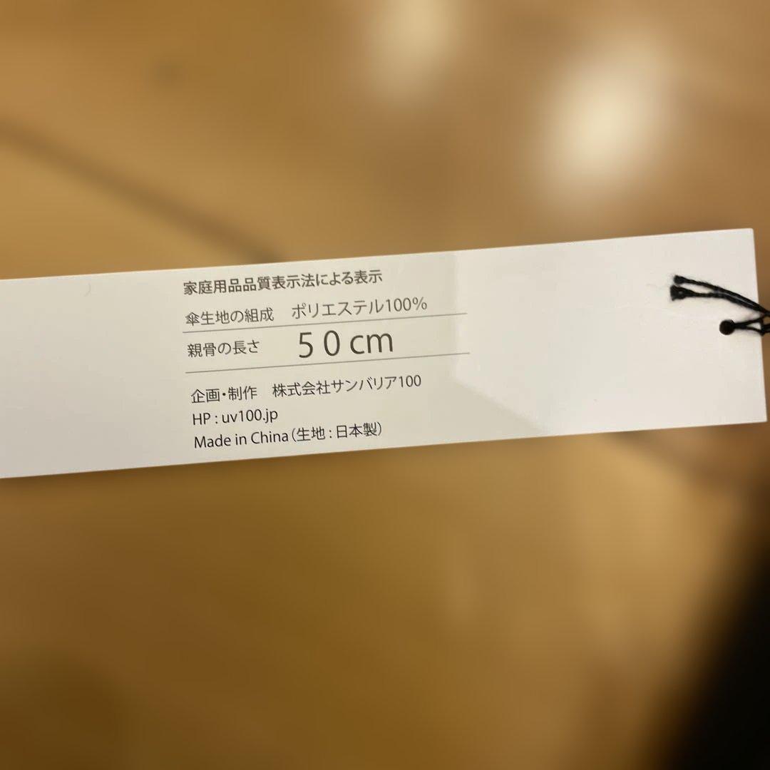 サンバリア100 黒×ピンクベージュ　2段折りたたみ日傘