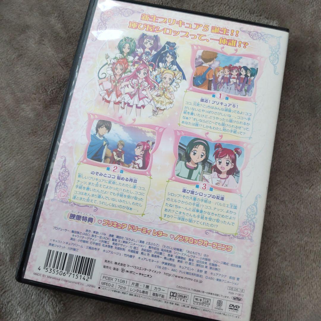 yes! プリキュア5/yes! プリキュア5 gogo【DVD】全巻+映画
