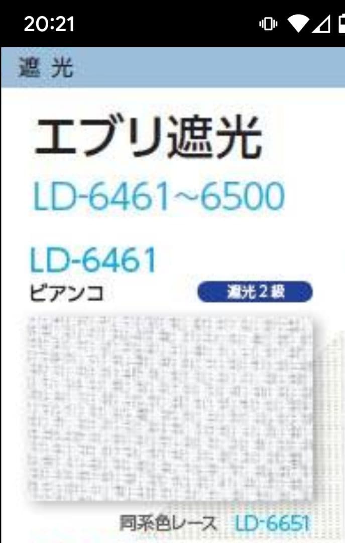 バーチカルブラインドカーテン （タチカワブラインド）