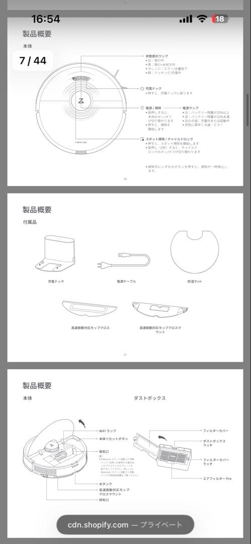 ロボロックS7 ロボット掃除機roborock