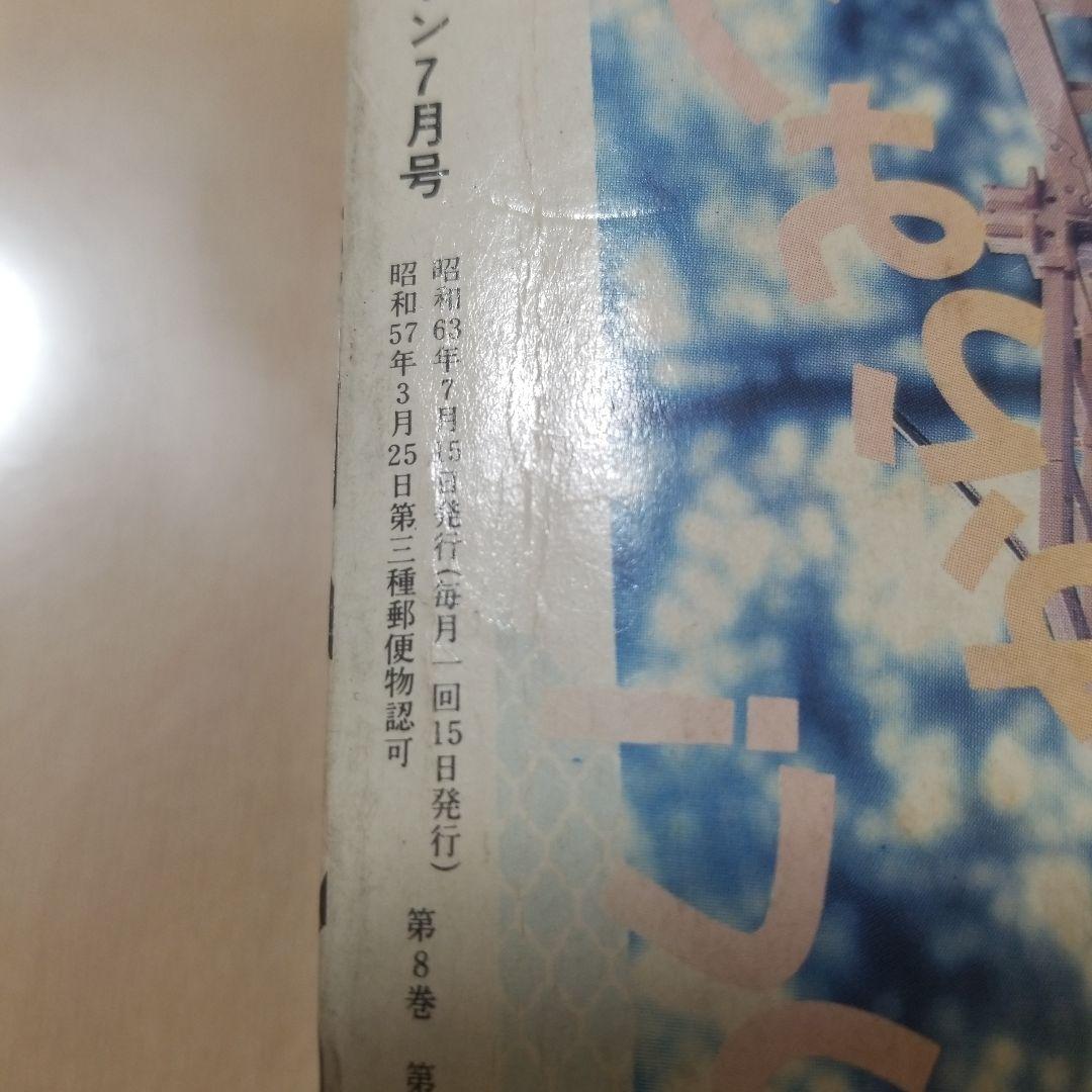 コミックボンボン1988