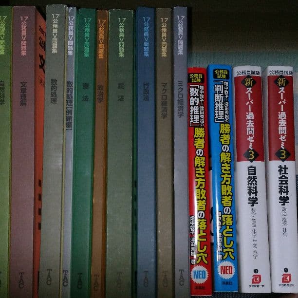 TAC公務員Vテキスト＆問題集その他