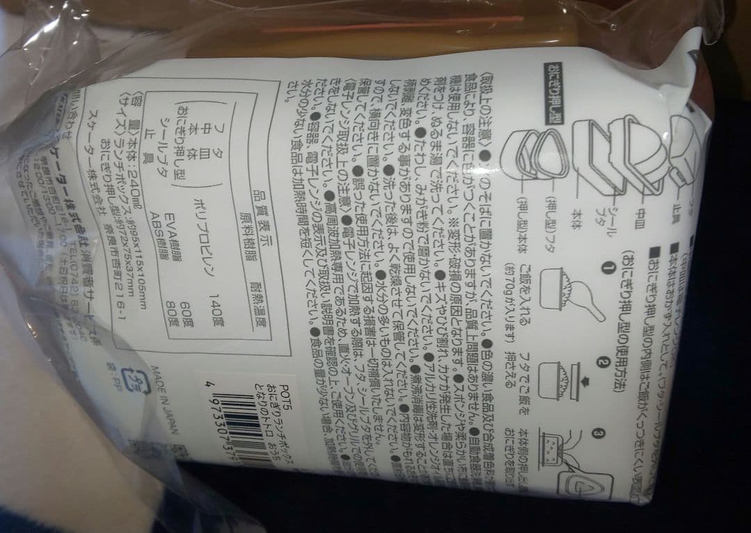 となりのトトロ ランチボックス など まとめ売り 10点