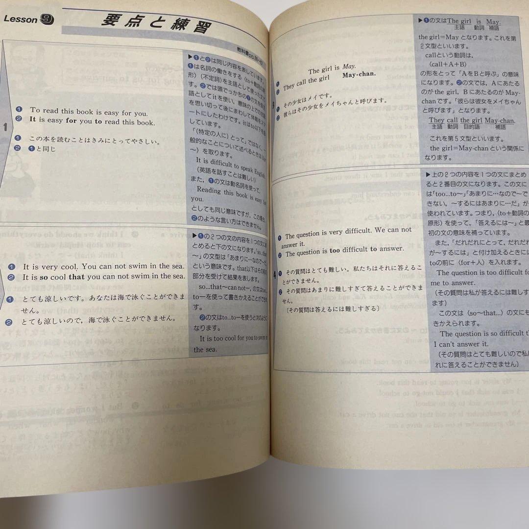 【匿名配送】NEW CROWN 英語3 予習・復習ガイド　1990年　三省堂