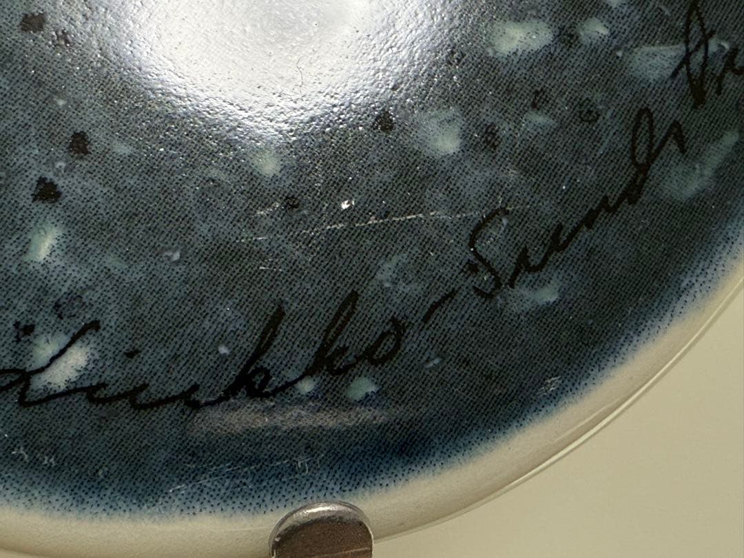 Bringing Joy to People 陶板画 ヘルヤ アラビア