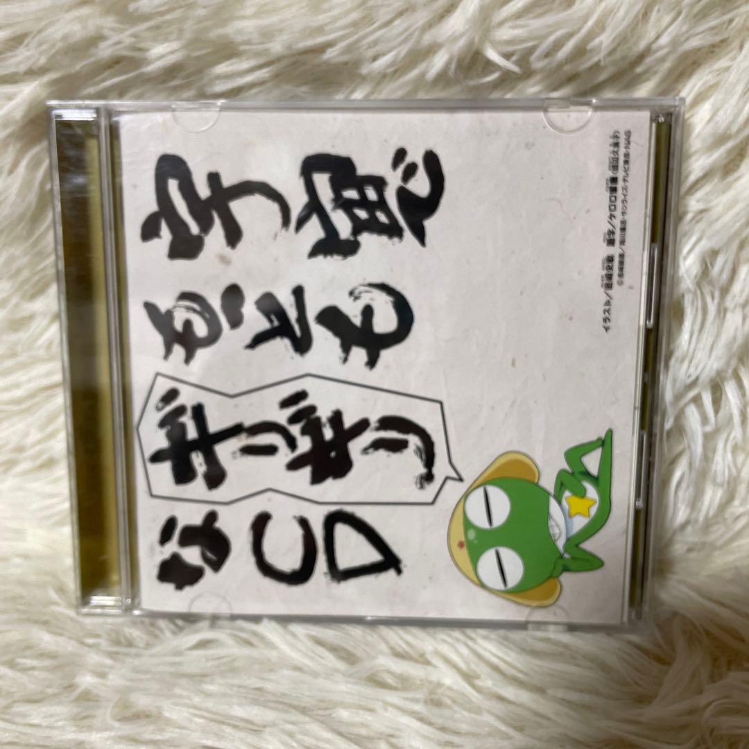 「ケロロ軍曹」宇宙でもっともギリギリなCD～全5巻 ストラップ