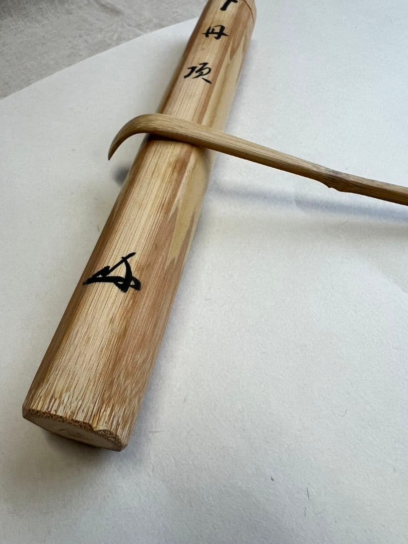 茶杓『丹頂』大徳寺 三玄院 長谷川寛州 茶道具