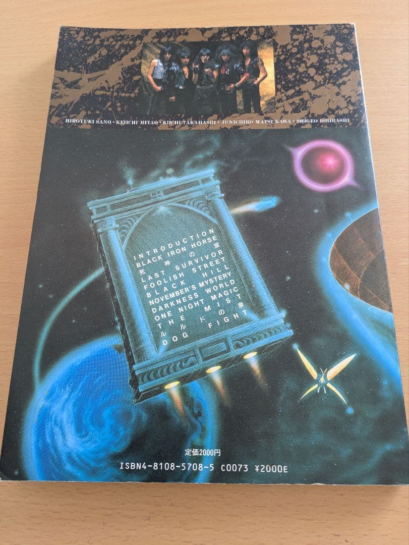 バンドスコア サブラベルズ One Night Magic　DogFight収録