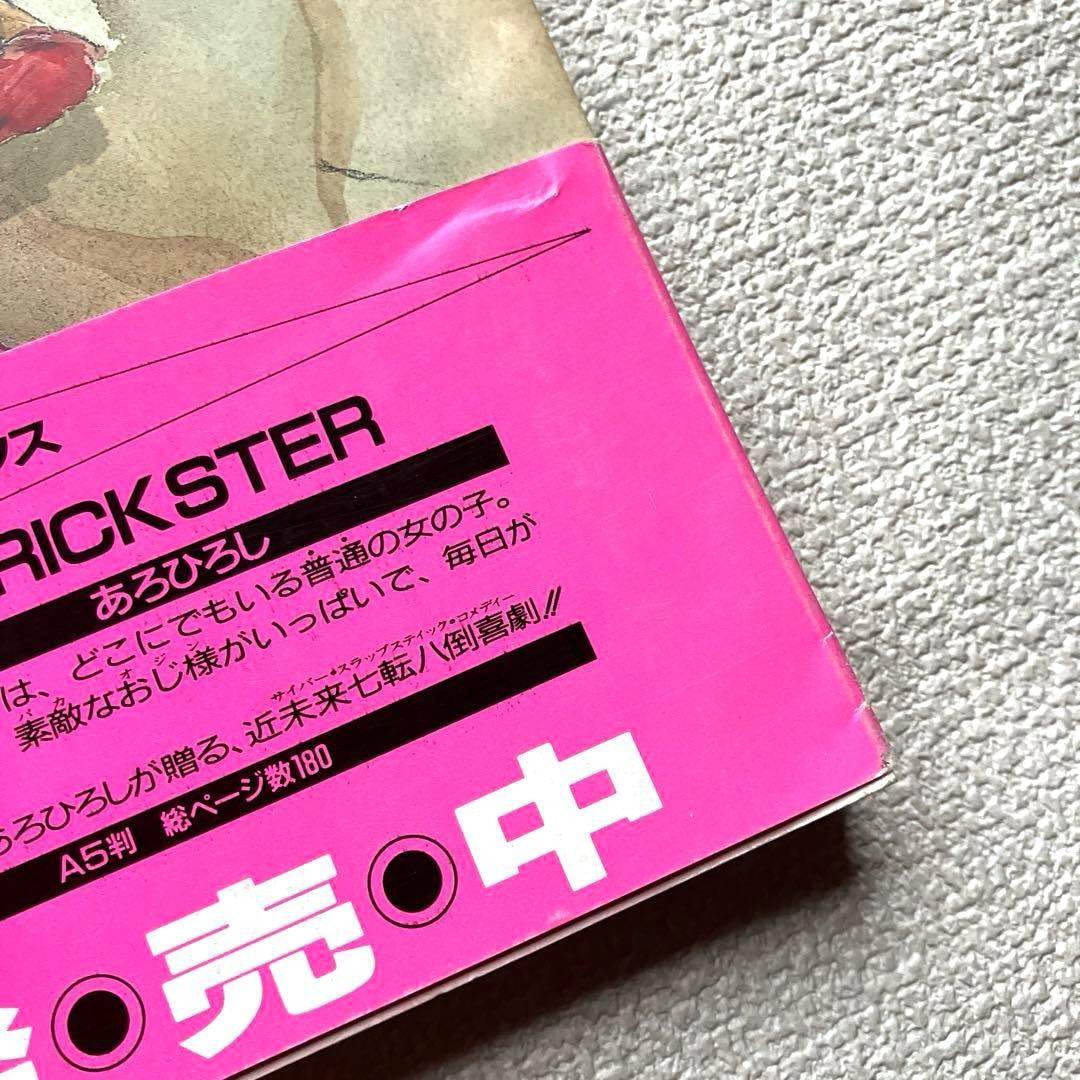 美樹本晴彦画集 MOVEMENT 帯付き