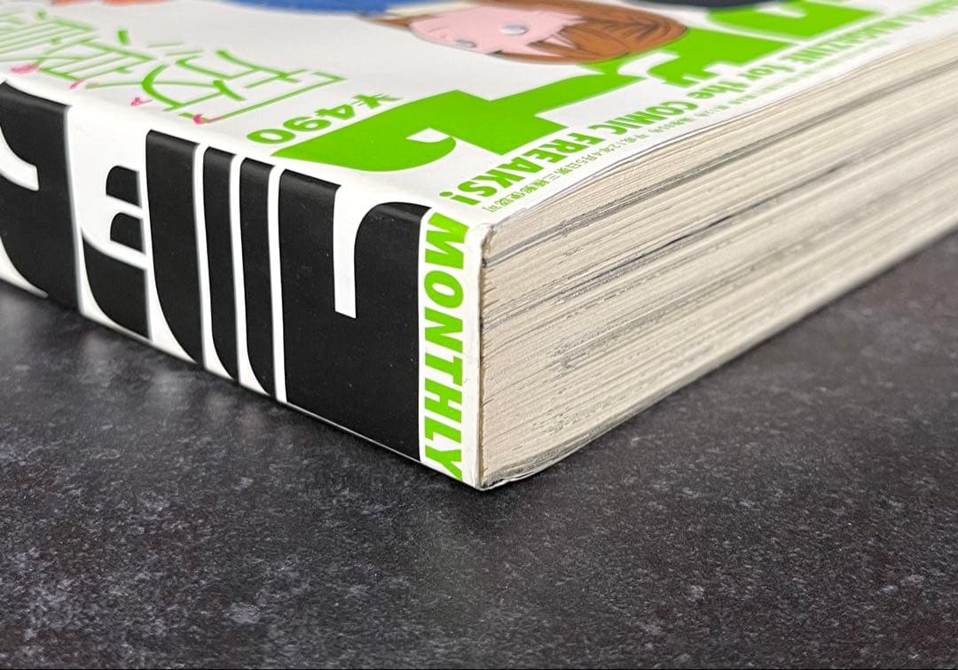 ●月刊コミックビーム 2002年 12月号 ●新連載 放浪息子 志村貴子