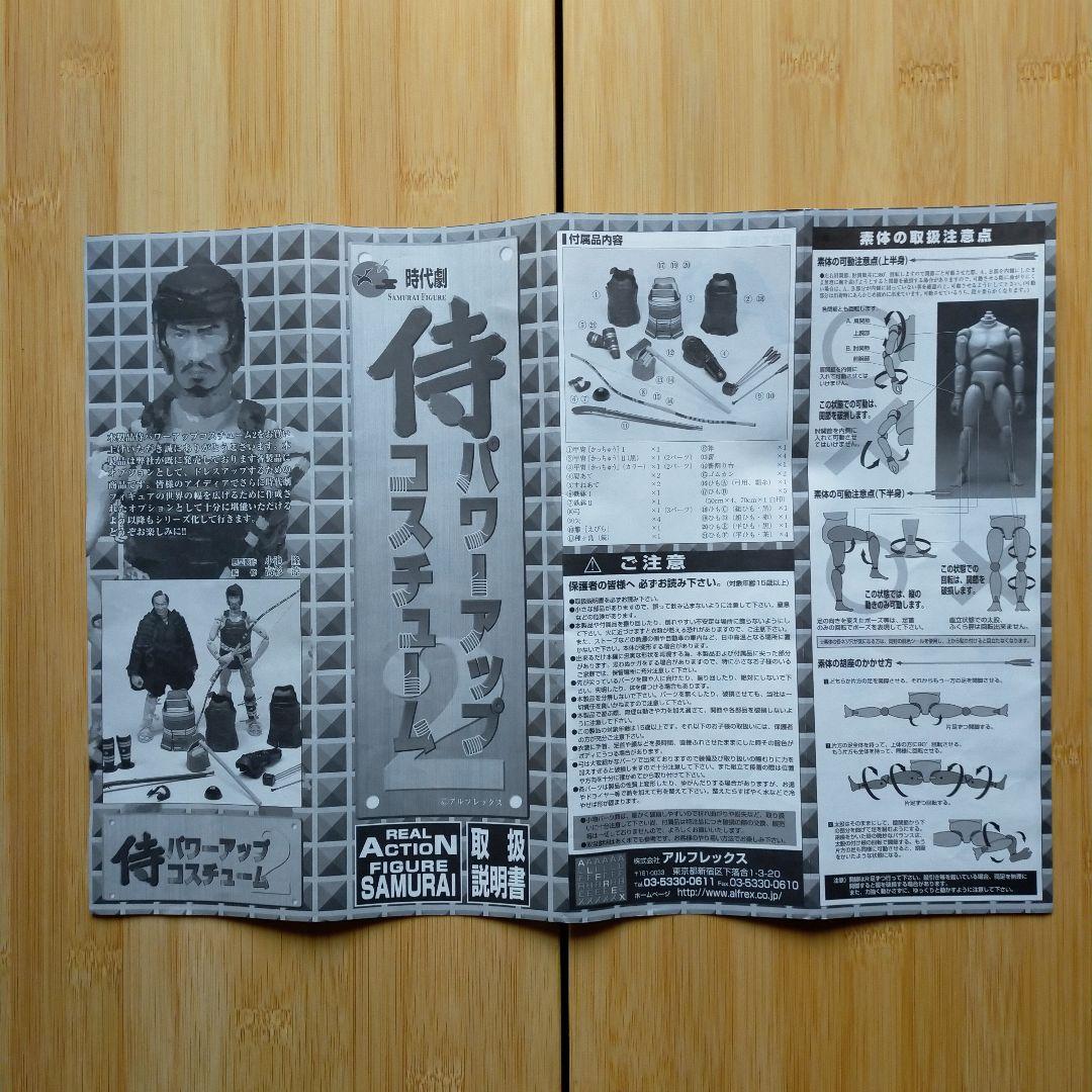 「黒澤明 七人の侍 フィギュア」