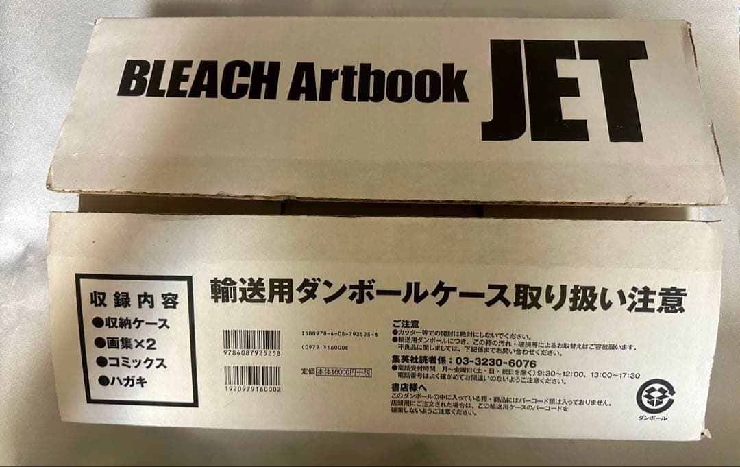 BLEACH イラスト集 JET オマケ付き