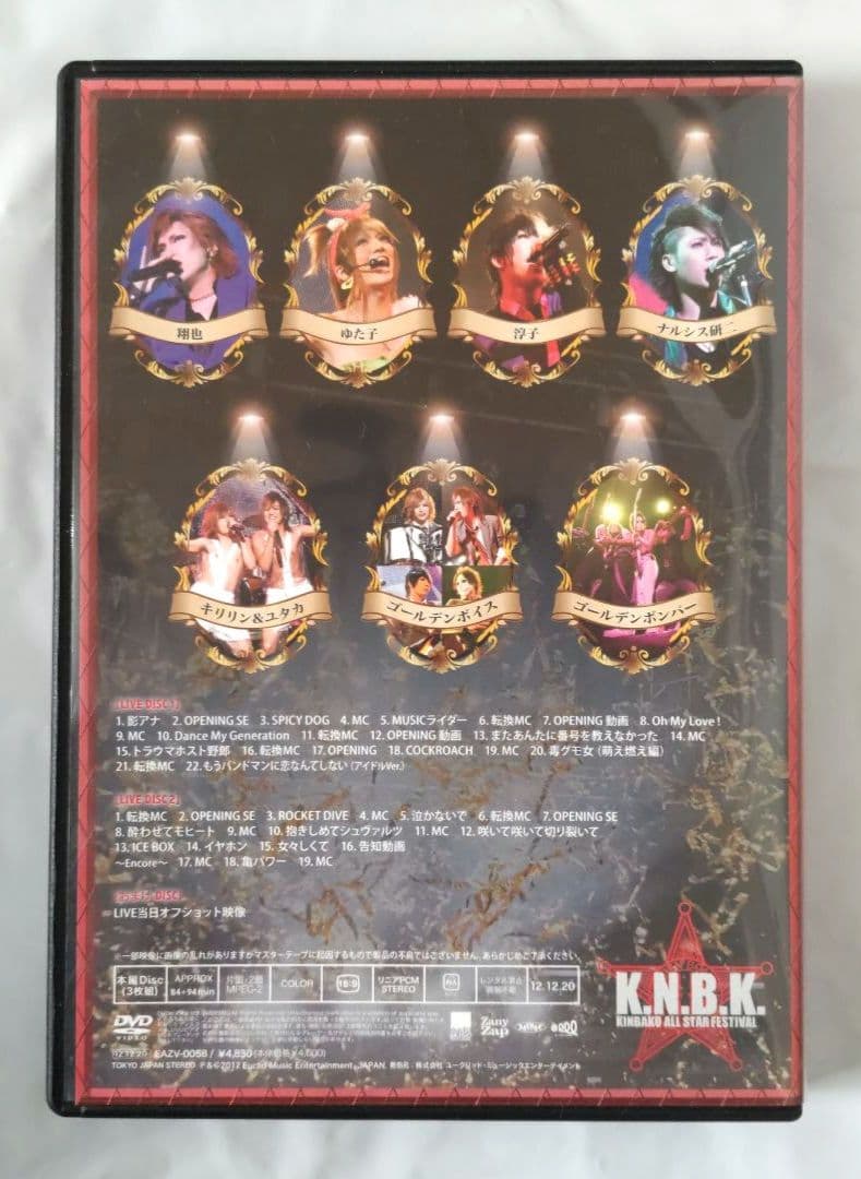 FC限定ツアー／金爆オールスター祭2012／DVD3枚組／ゴールデンボンバー