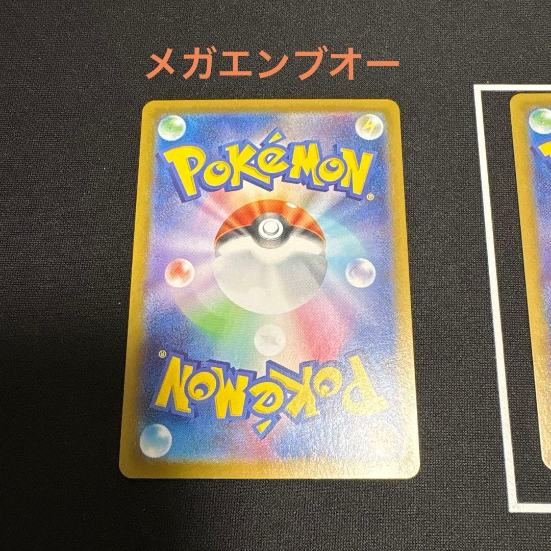 スタートデッキ100 101番 メガメガニウム メガエンブオー　メガオーダイル