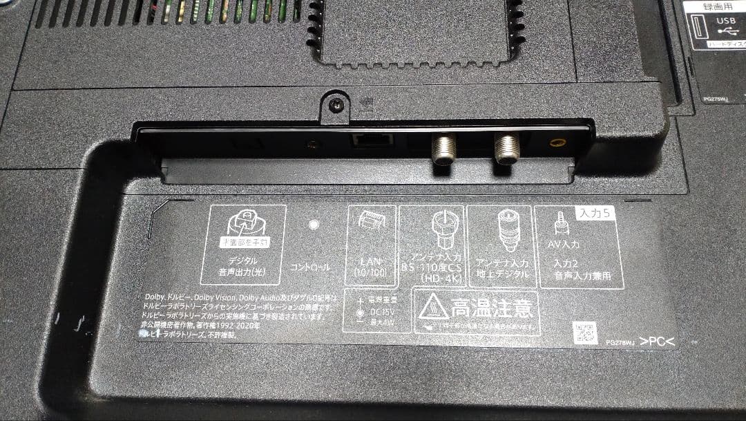 SHARP　50インチ　Android搭載　2022年製