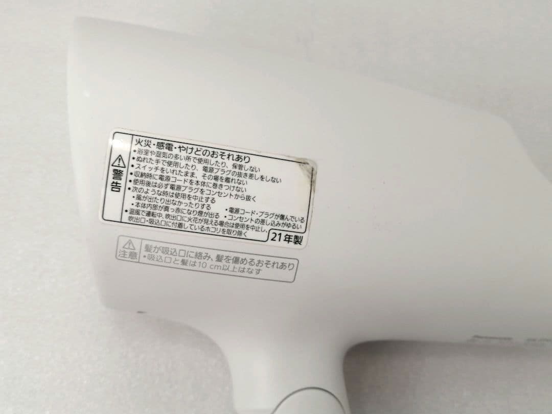 21年製 PANASONIC　パナソニックドライヤー　EH-NA0G　　016